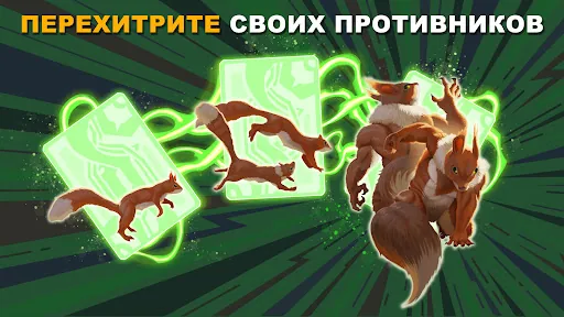 Абалон: Тактическая РПГ ККИ скачать скриншот 4