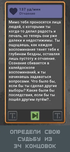 КиберКонтроль: Другая жизнь взлом скриншот 7