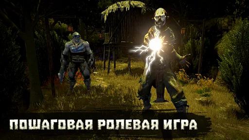 Duskfall RPG мод скриншот 1