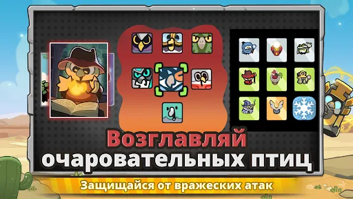 Birds Camp взлом скриншот 2
