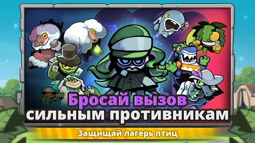 Birds Camp скачать скриншот 4