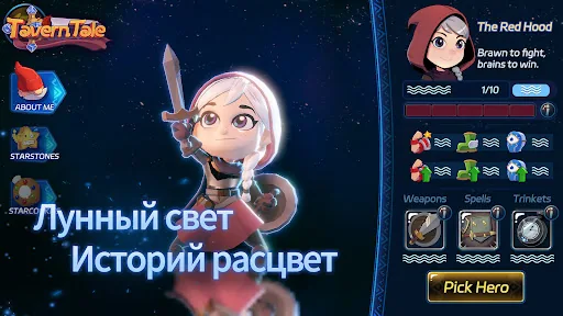 Tavern Tale мод скриншот 1