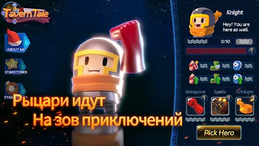 Tavern Tale взлом скриншот 2