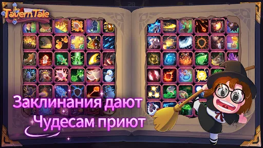 Tavern Tale мод меню скриншот 3