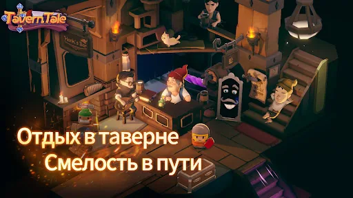 Tavern Tale мод скриншот 6