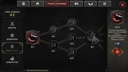 Vampire's Fall 2 RPG мод скриншот 6