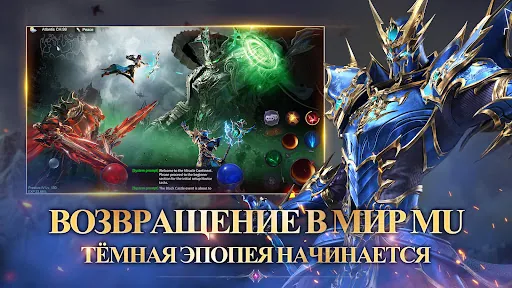 MU: Dark Awakening мод меню скриншот 3