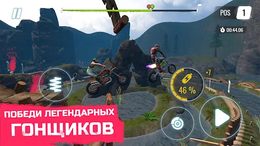 Trial Xtreme Freedom скачать скриншот 4