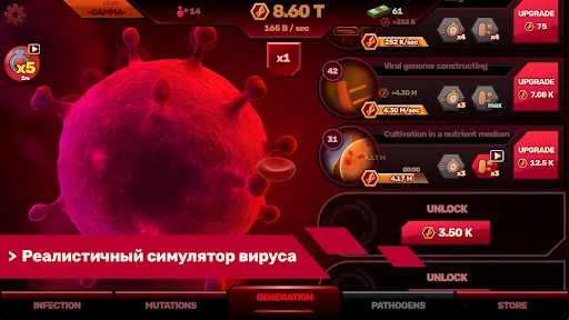 Patient Zero: Заражение Мира взлом скриншот 2