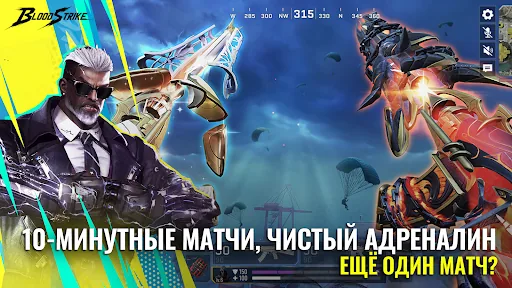 Blood Strike: Футбольный бум скачать скриншот 4