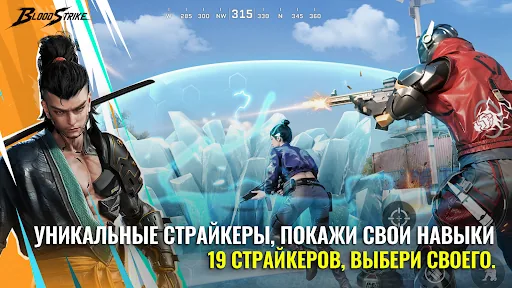 Blood Strike: Футбольный бум апк скриншот 5