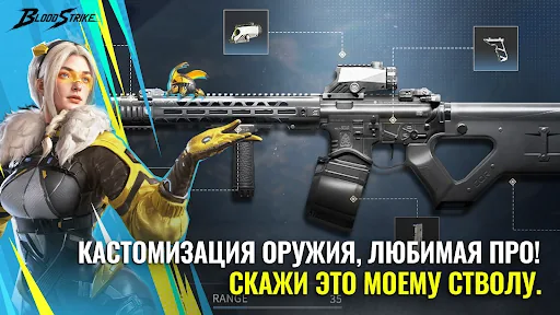 Blood Strike: Футбольный бум взлом скриншот 7