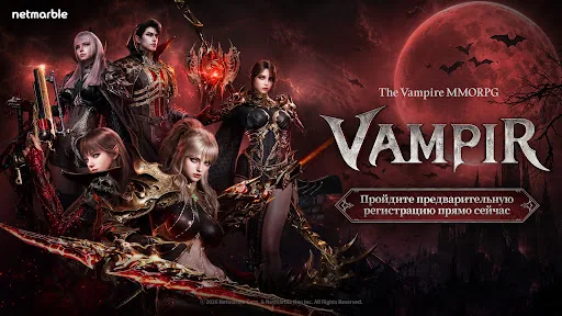 Vampir мод скриншот 1