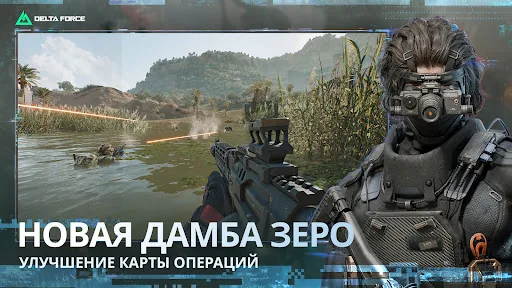 Delta Force мод скриншот 6
