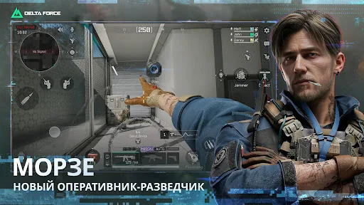 Delta Force взлом скриншот 7