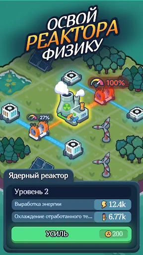Reactor 2: Nuclear Tycoon взлом скриншот 2