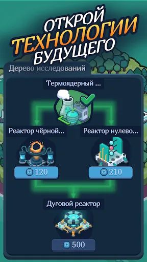 Reactor 2: Nuclear Tycoon мод меню скриншот 3