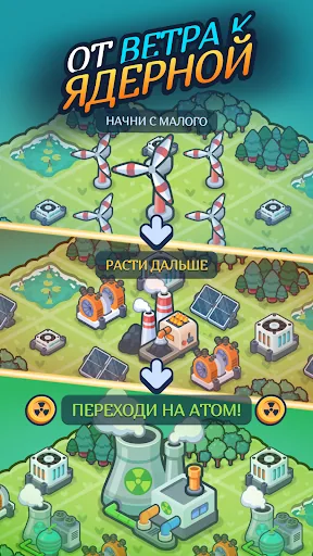 Reactor 2: Nuclear Tycoon апк скриншот 5