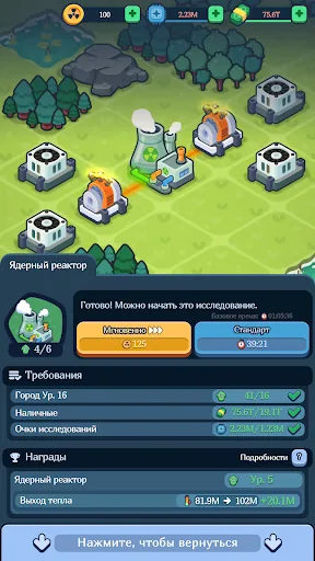 Reactor 2: Nuclear Tycoon взлом скриншот 7