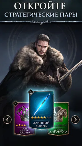 Game of Thrones RPG: Легенды мод меню скриншот 3