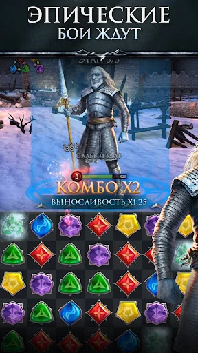 Game of Thrones RPG: Легенды скачать скриншот 4