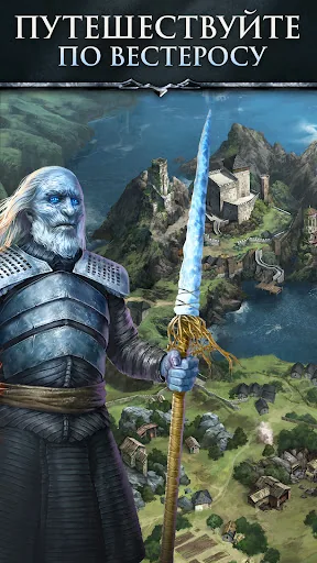 Game of Thrones RPG: Легенды апк скриншот 5