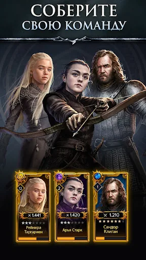 Game of Thrones RPG: Легенды взлом скриншот 7